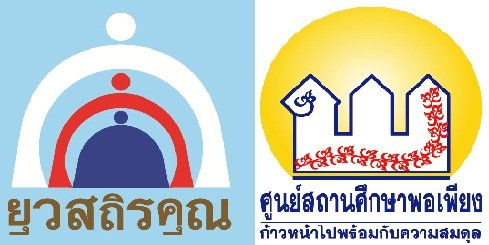 เจ้าหน้าที่ระดับปฏิบัติงาน (บริหารงานกลาง/ฝ่ายพัฒนาสื่อและเสริมสร้างความเข้าใจ/ฝ่ายนวัตกรรมการเรียนรู้ฯ/ฝ่ายทุนเศรษฐกิจพอเพียง/ฝ่ายจัดการเครือข่ายและผลงาน) จำนวน 7 อัตรา
